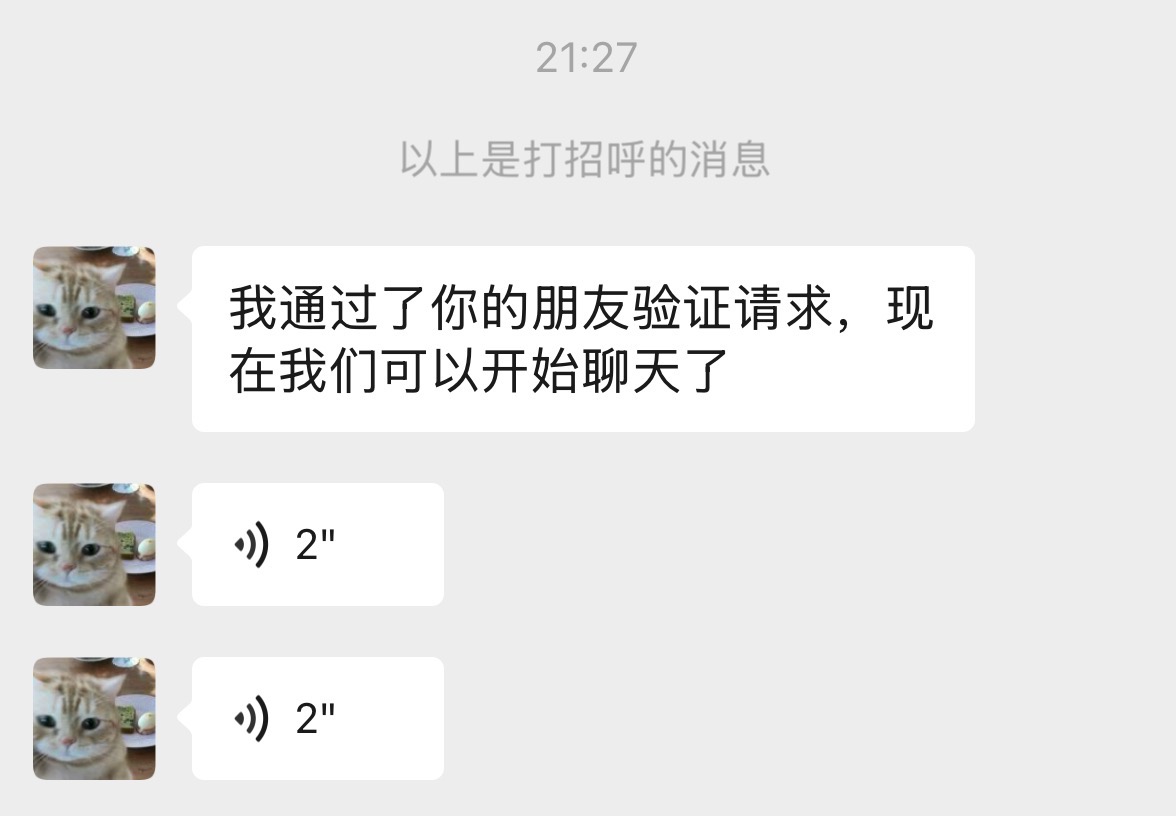 微信好友
